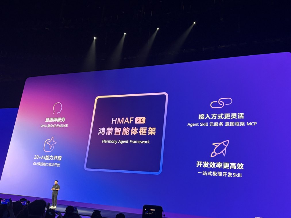华为HarmonyOS 7开发者测试版正式面世 鸿蒙在Agent时代要怎么变